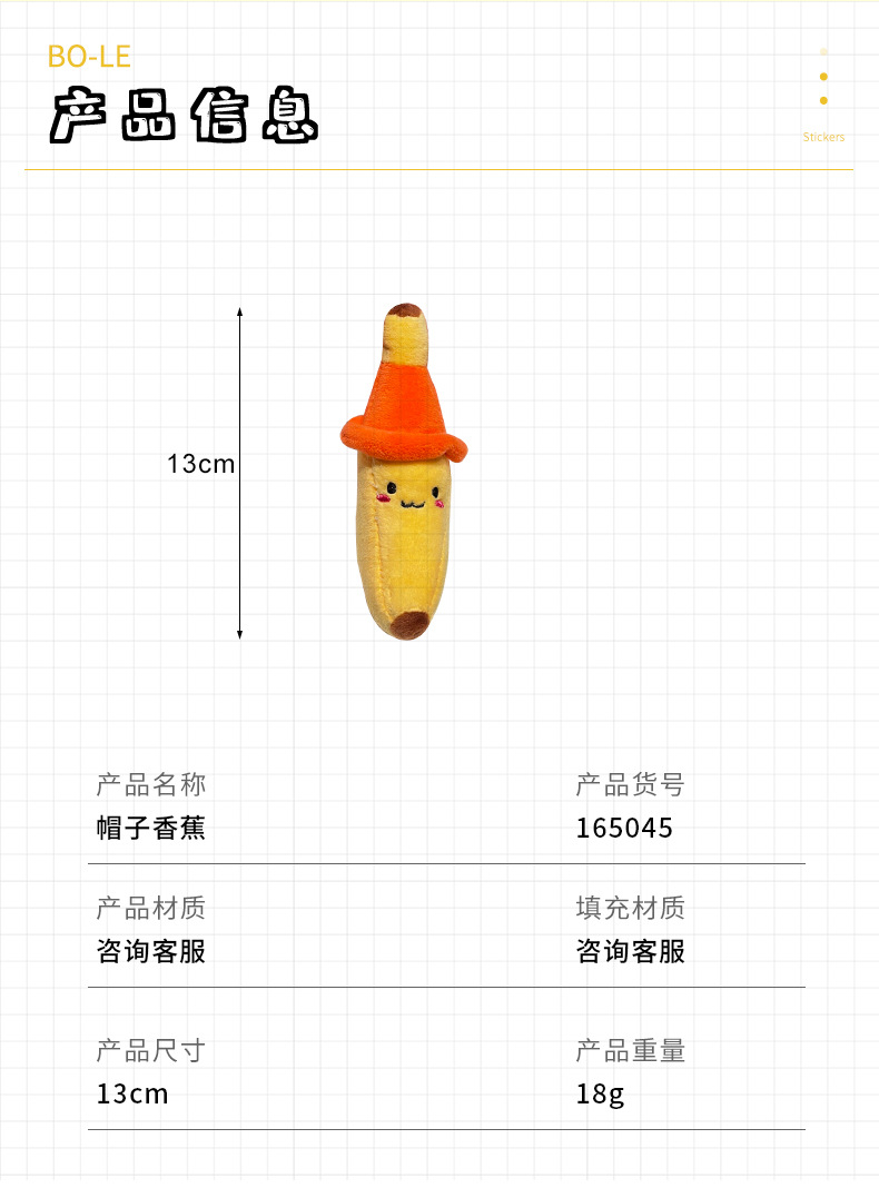 Japanese and Korean small banana plush toys, hats, small banana strings, small pendants, mobile phone and backpack decorations pic 6
