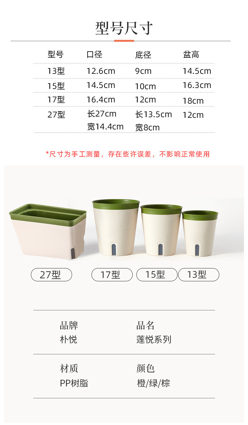 日式绿植园艺懒人花盆 塑料树脂自动吸水花盆办公室桌面绿萝花盆详情4