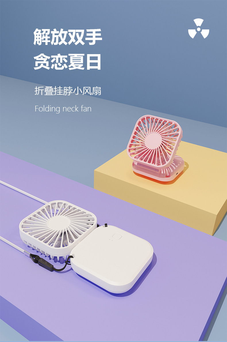 USB充电手持小风扇 桌面办公便捷口袋小户外迷你折叠挂脖风扇详情1