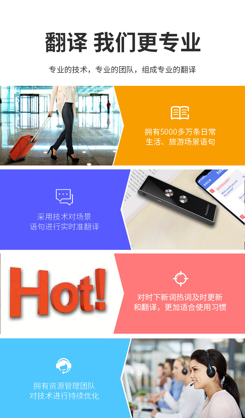 T8+铝合金智能翻译便捷式录音拍照翻译44种语言互译跨国翻译机详情4