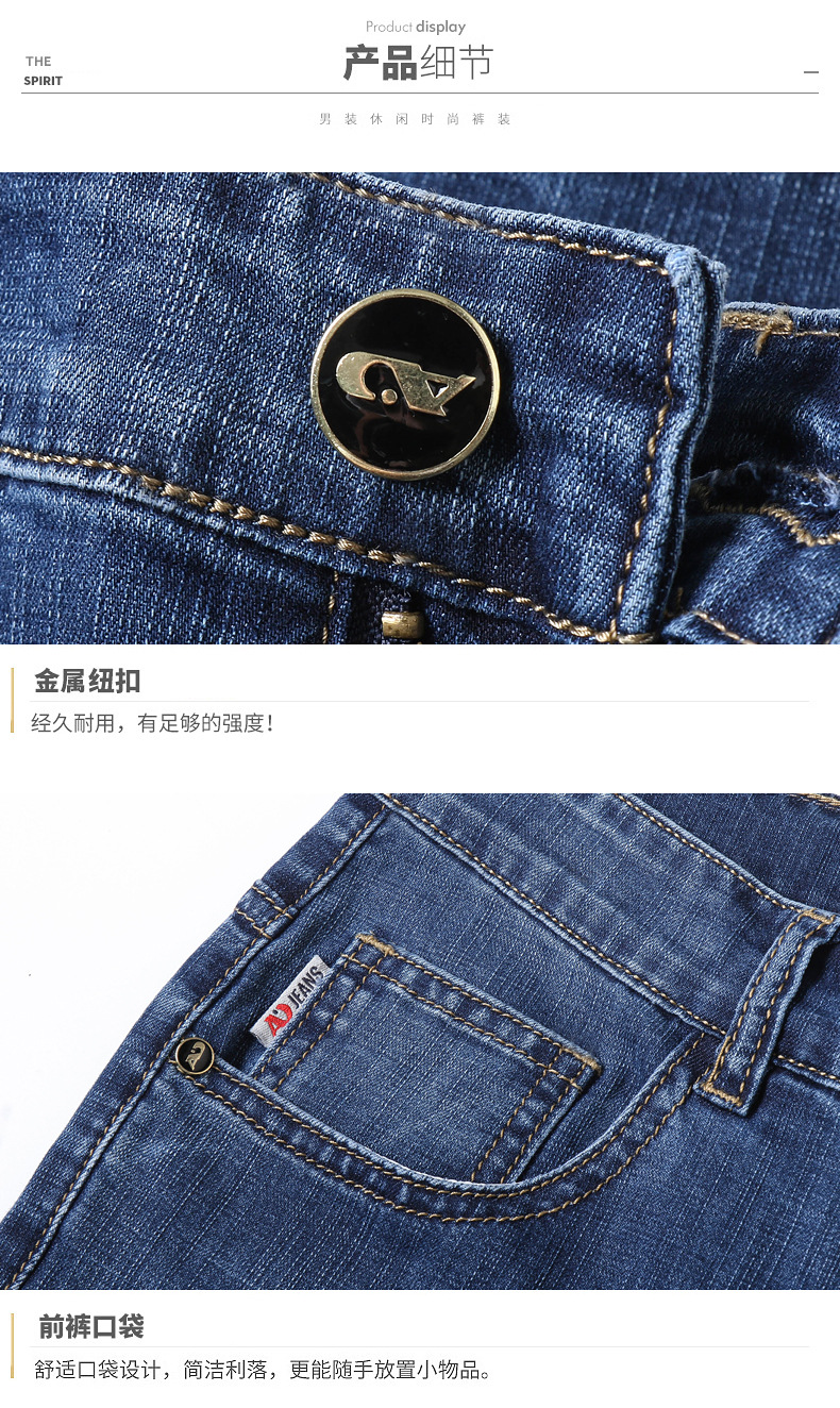2024春秋新款高端轻奢牛仔裤男士直筒宽松大码弹力男款商务休闲裤详情28
