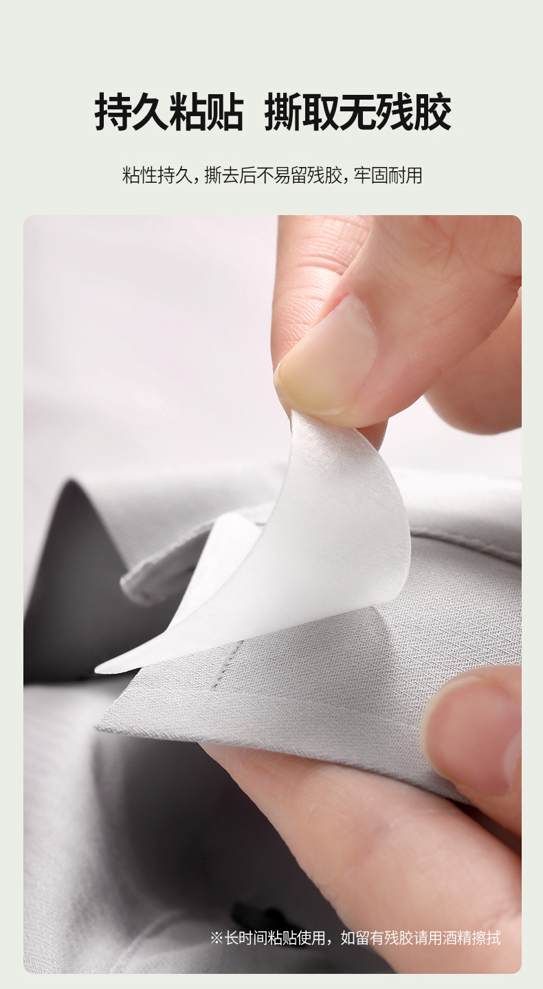 FaSoLa衬衫衣领防褶皱定型贴粘胶加厚PVC衣领防翘边防卷边定型器详情11