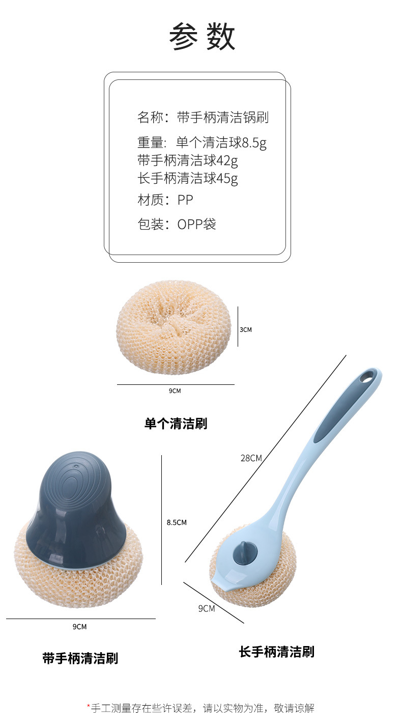 Long-handled pot brush, kitchen cleaning ball, degradable fiber cleaning brush, household stain removal without damaging the pot, dishwashing brush, pot brush pic 5