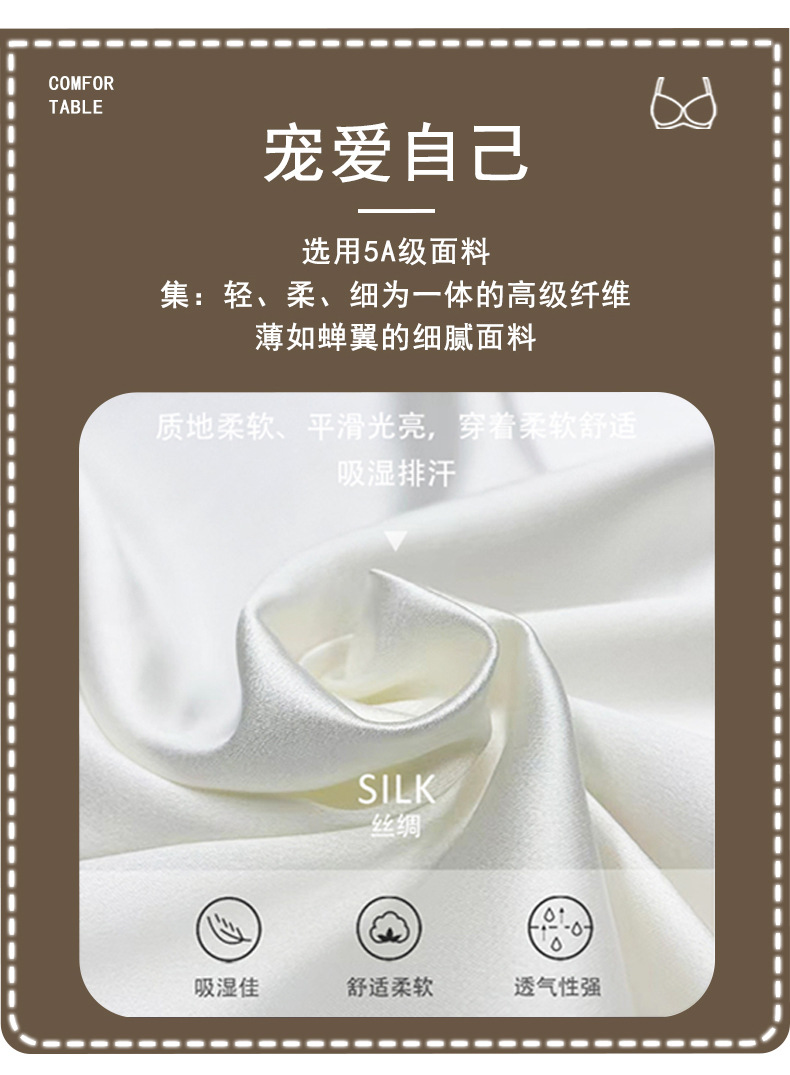 69111薄款大码缎面聚拢网纱透气无杯调整型内衣软钢圈收副乳文胸详情6