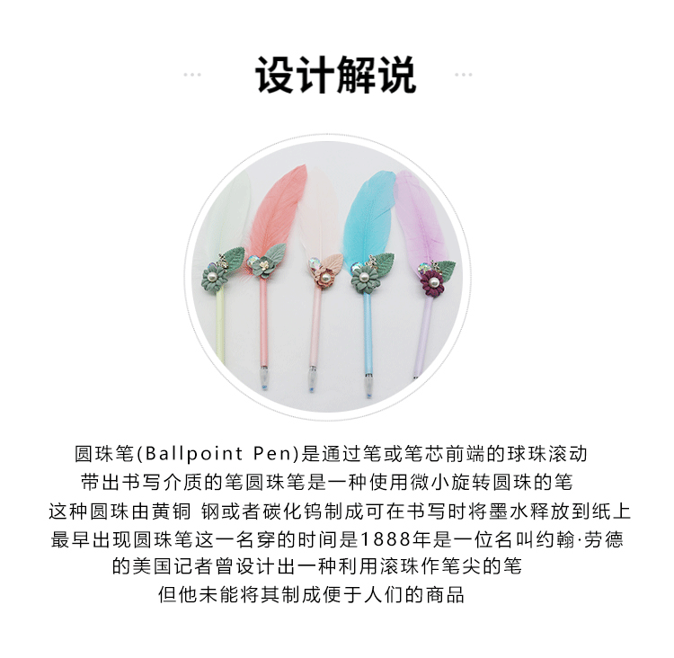 蓝孔雀纯色小花羽毛系列珍珠小花文艺范办公书写签字创意羽毛笔杆详情3