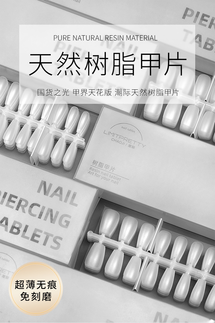 Ultra-thin, seamless, full and semi-attached, no-polishing artificial nail nail patches specially designed for nail salons pic 1