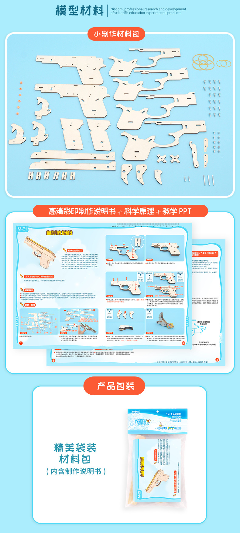 Fun science and technology small model diy for primary school students, wooden rubber band gun material package, steam education learning AIDS pic 13