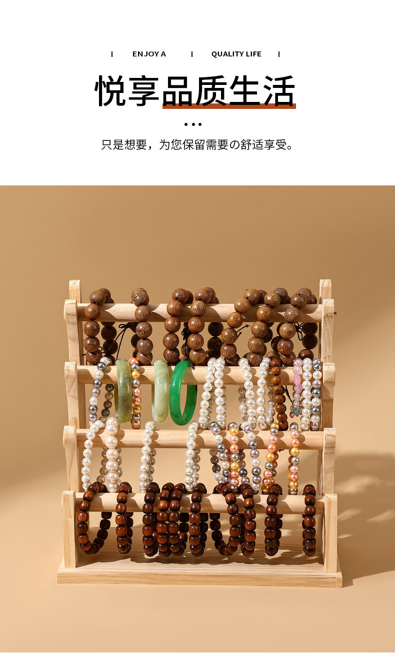 现货全实木手串手链展示架手镯架手表饰品挂架发圈头绳收纳佛珠架详情3