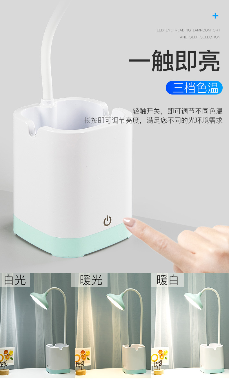 7029 带充电宝功能三档色温无极调光USB充电办公学习阅读台灯详情4