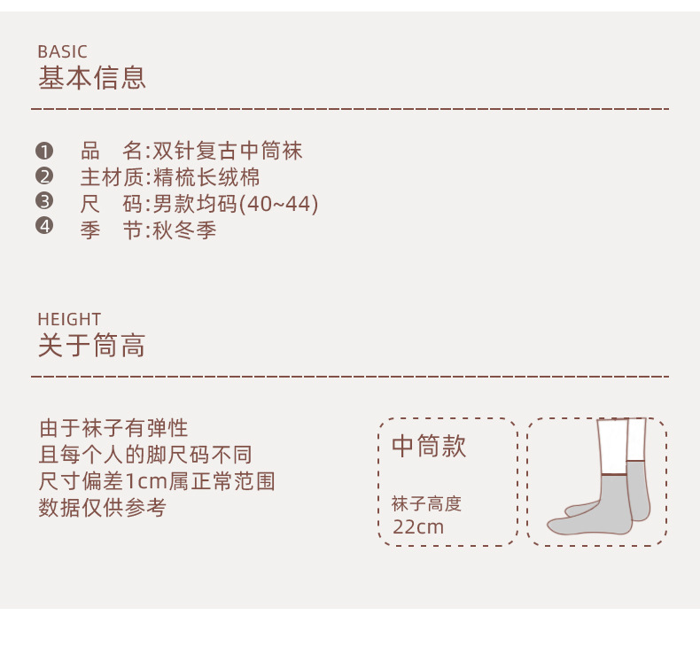 男士秋冬中筒袜英伦风民族风双针双路手工无骨缝头袜子公园详情11