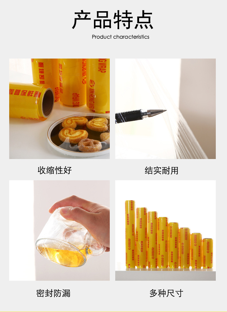 保鲜膜大卷PVC一次性家用厨房美容院商用超市水果冷藏保鲜食品级详情10
