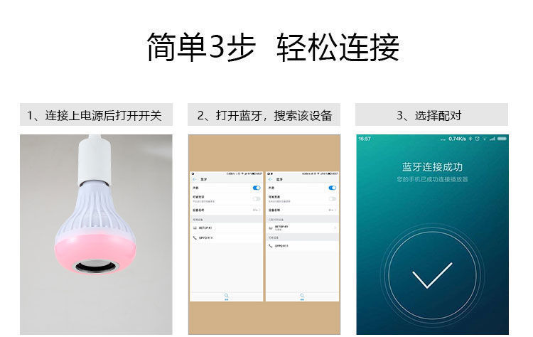RGB蓝牙音乐灯泡智能遥控七彩变色球泡led音响KTV氛围彩灯网红灯详情4