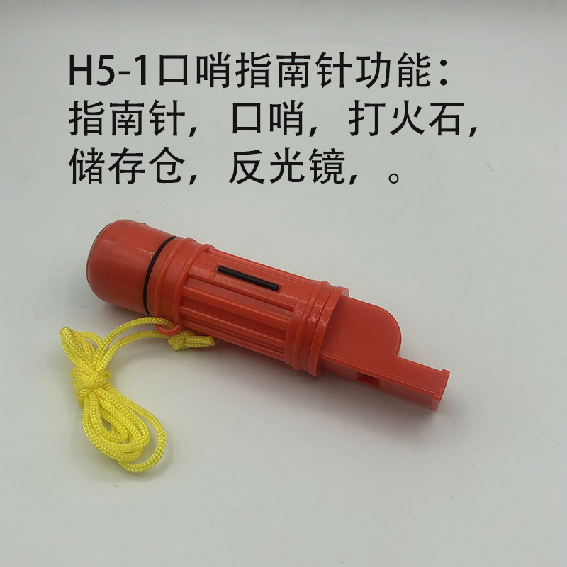 (Jinghui) Factory Direct Sales: Whistle, Compass, Flint, Life-saving Essentials H5-1 pic 3
