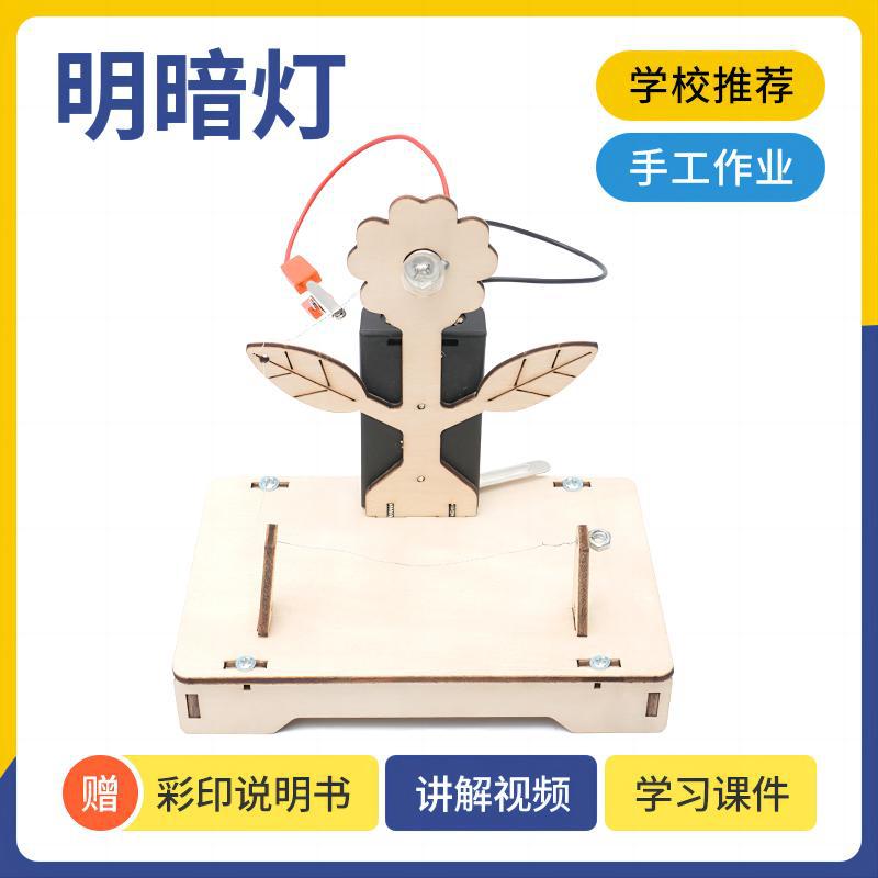 青少年科技小制作DIY智能晾衣架手工材料包STEAM创客教育学习用品详情4