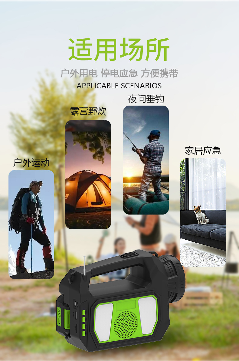 蓝牙多功能带收音机高亮户外便携式可置换充电宝手提球泡庭院灯太详情7