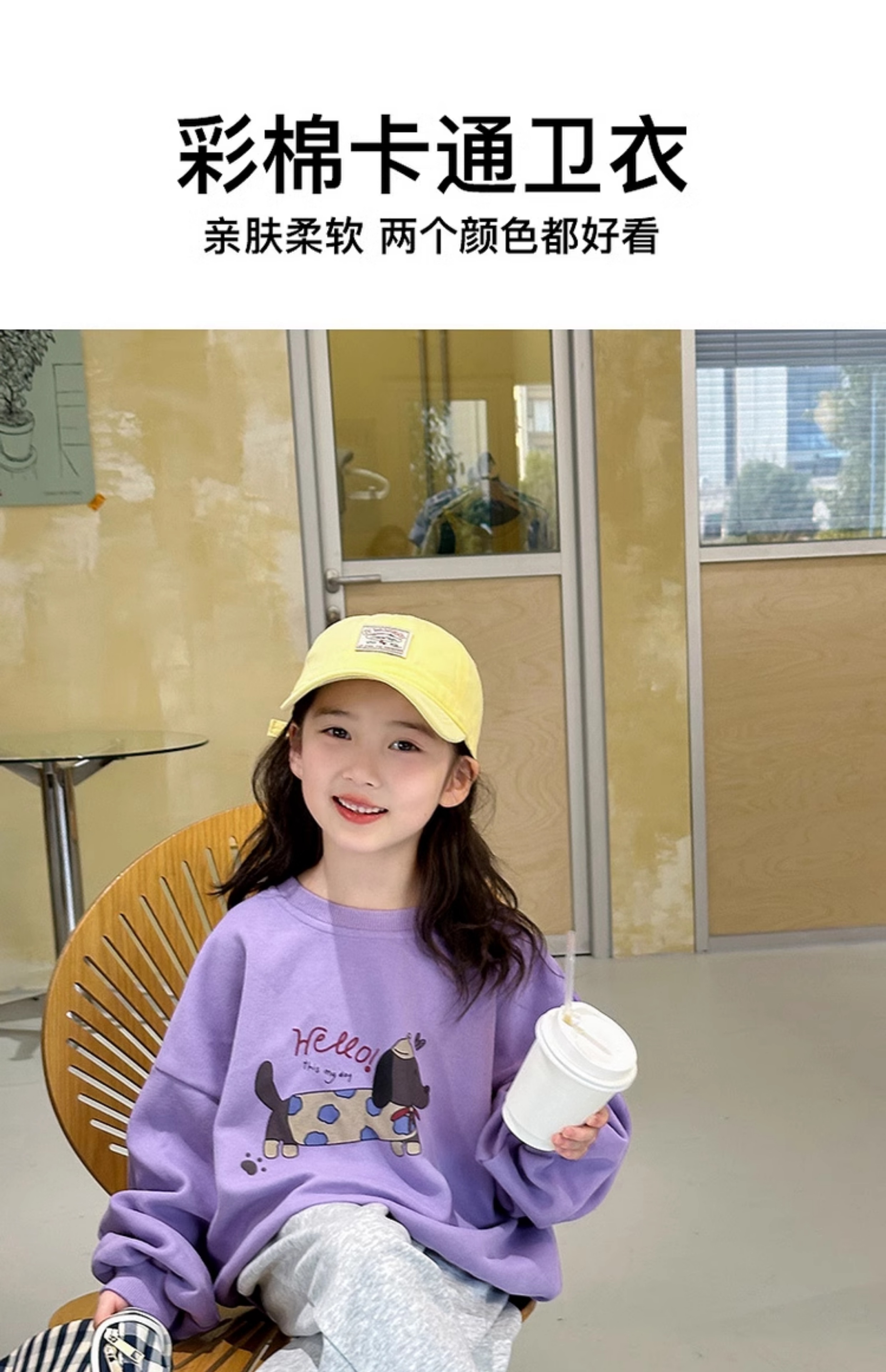 小瑜哥女童卡通卫衣春装2025新款圆领童装上衣儿童春装长袖套头衫详情11