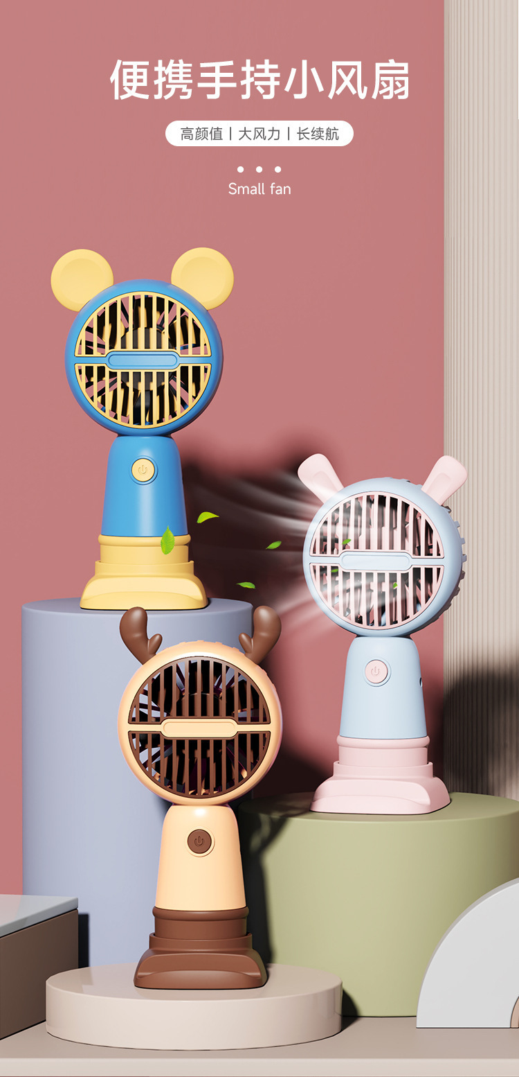 新款可爱迷你usb充电手持小风扇 便携式户外风扇学生宿舍充电风扇详情1