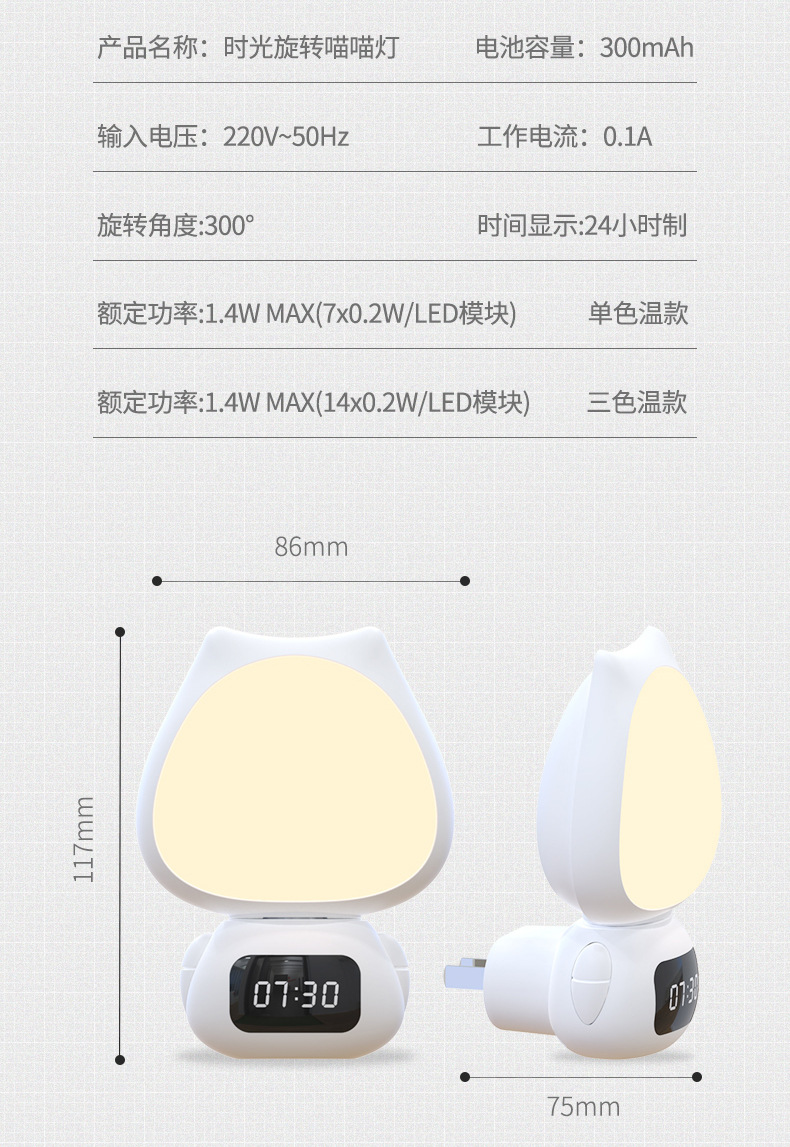 Lanmeike Smart Rotating Meow Meow Light Remote Control Night Light Bedroom Plug-in baby Feeding eye-protecting Night Light Bedside lamp pic 13