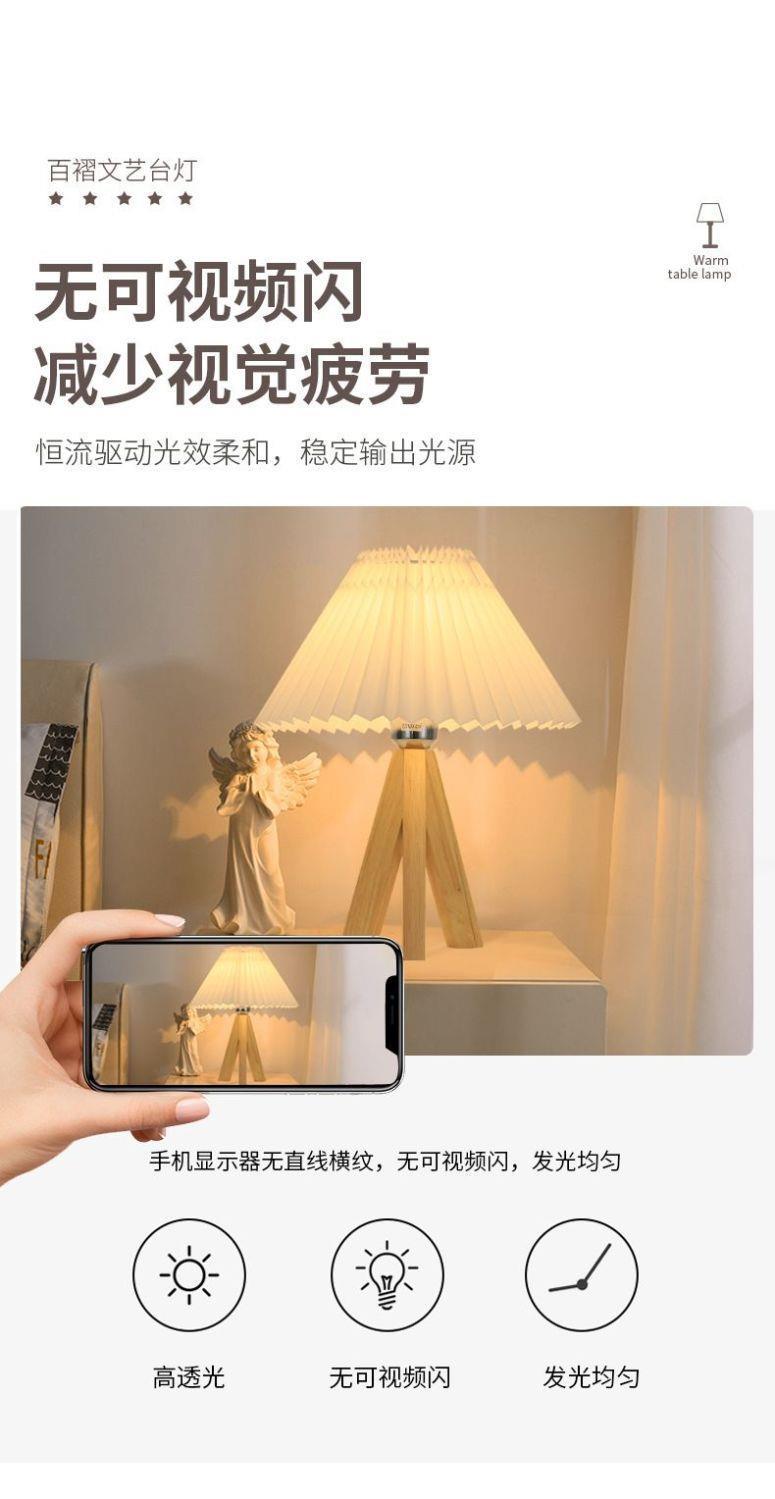 卧室台灯网红ins少女氛围灯LED百褶北欧床头灯简约现代小夜灯详情4