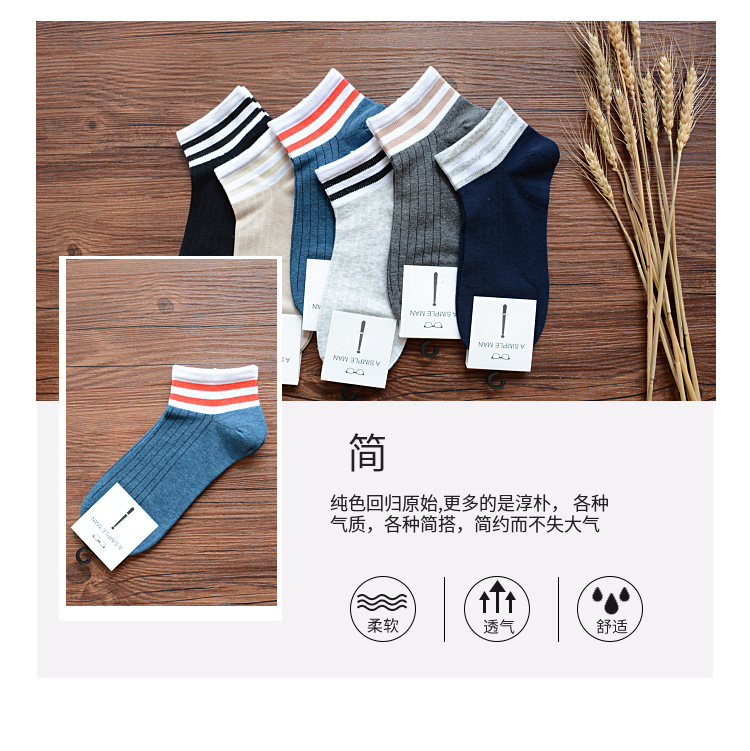 袜子男短袜四季热卖船袜纯棉男士浅口袜棉袜透气男袜批发详情4