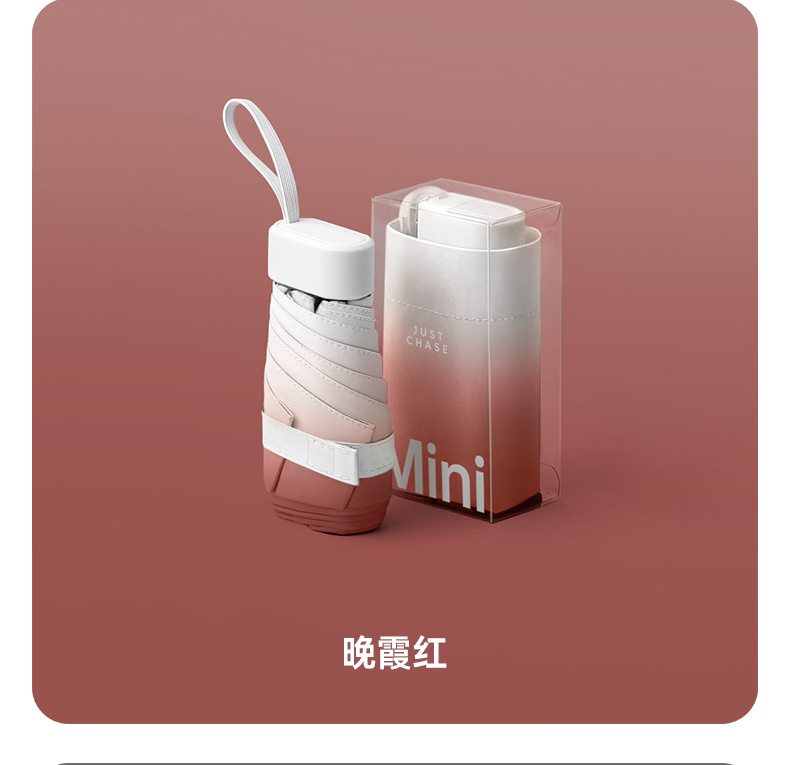 尊驰六折渐变太阳伞UPF50+黑胶超轻遮阳防晒防紫外线卡片小巧便携详情22