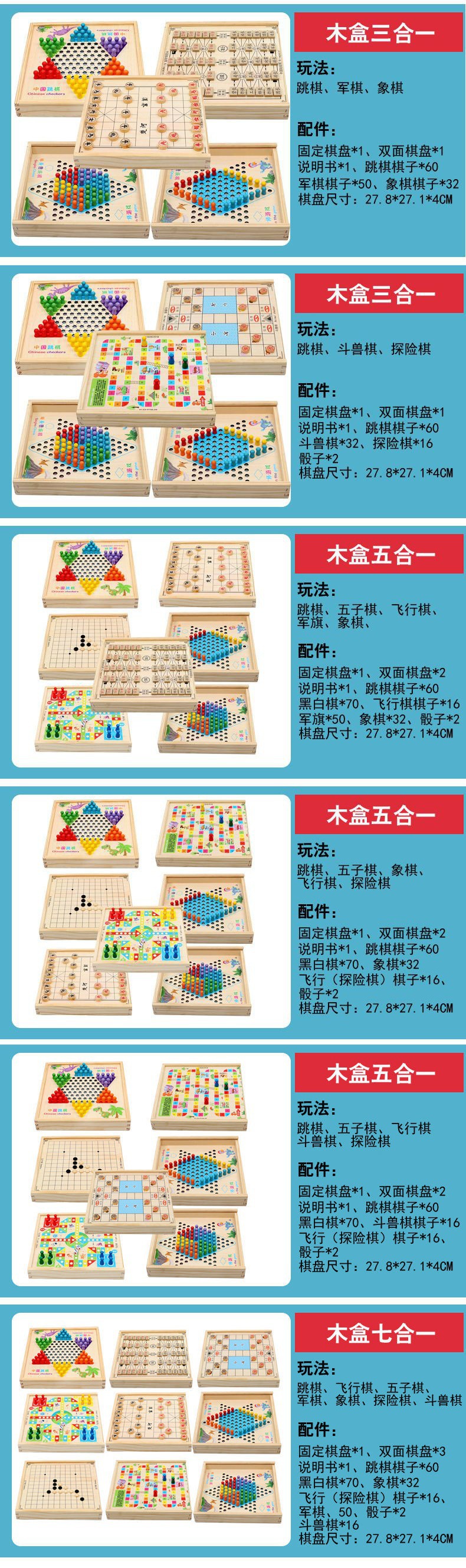 五子棋棋盘多合一跳棋飞行棋斗兽棋军棋象棋儿童玩具代发独立站详情4