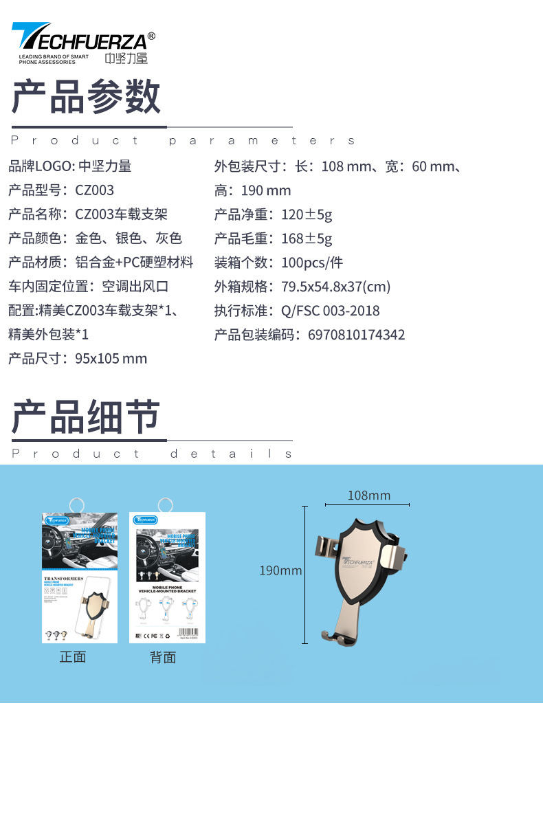 盾牌金属重力感应手机车载支架  汽车出风口导航仪支架礼品详情11