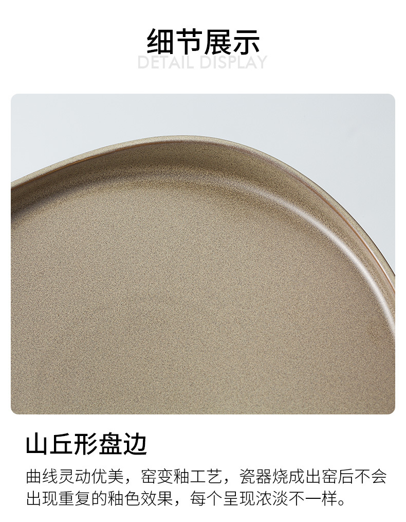 陶瓷西餐盘牛排盘酒店跨境专供酒店餐具Ceramic Dinner Plate窑变详情9