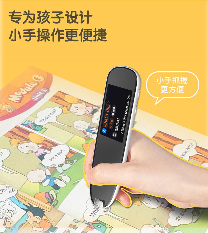 智能款电子词典笔扫描笔中小学英语文学习点读扫描笔翻译笔扫读笔详情12