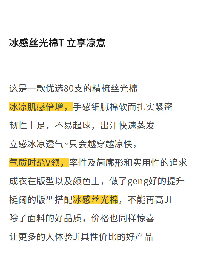 冰感丝光棉短袖t恤女2024新款女装气质v领纯棉体恤纯色高级感上衣详情5