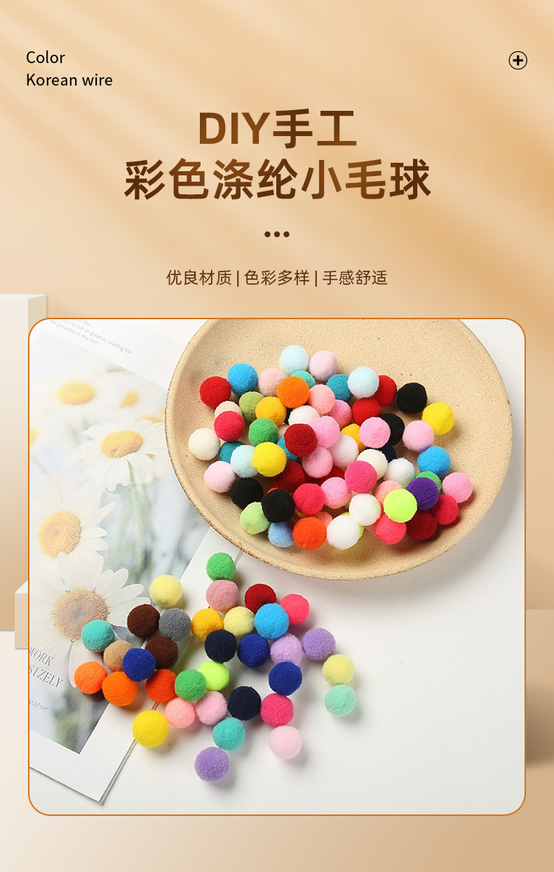 水湖蓝毛球大小涤纶高弹毛绒球diy配件手工玩具服装配饰现货批发详情14