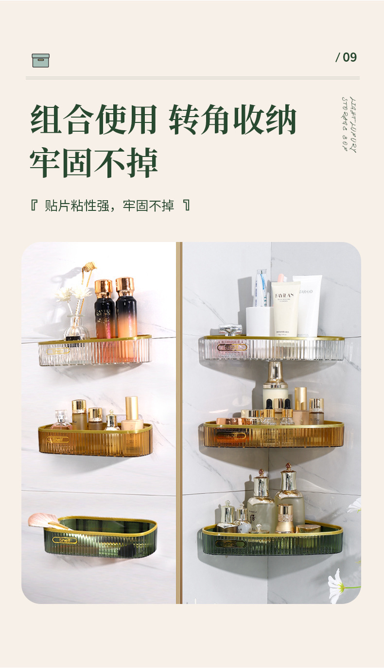 轻奢免打孔卫生间浴室三角置物架厕所洗手间洗漱用品壁挂式收纳架详情16
