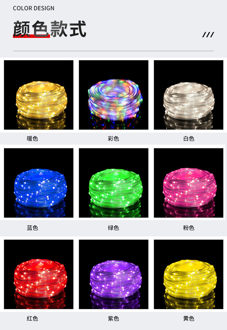 LED灯串户外防水彩灯太阳能灯带皮线灯庭院缠绕树灯闪灯装饰灯详情11