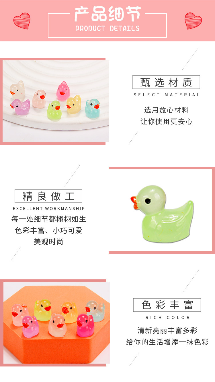 夜光小鸭子车载夜光小摆件可爱树脂创意手工diy礼物夜光小饰品详情6