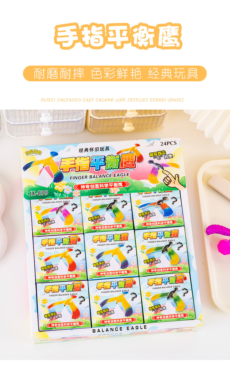 平衡鹰重力鸟创意儿童礼物经典80怀旧平衡鸟创意小学生玩具批发详情1