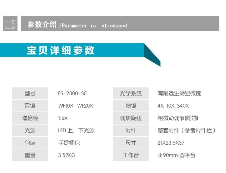 Professional laboratory all-metal student home microscope teaching 1600x magnification of livestock microorganisms pic 4