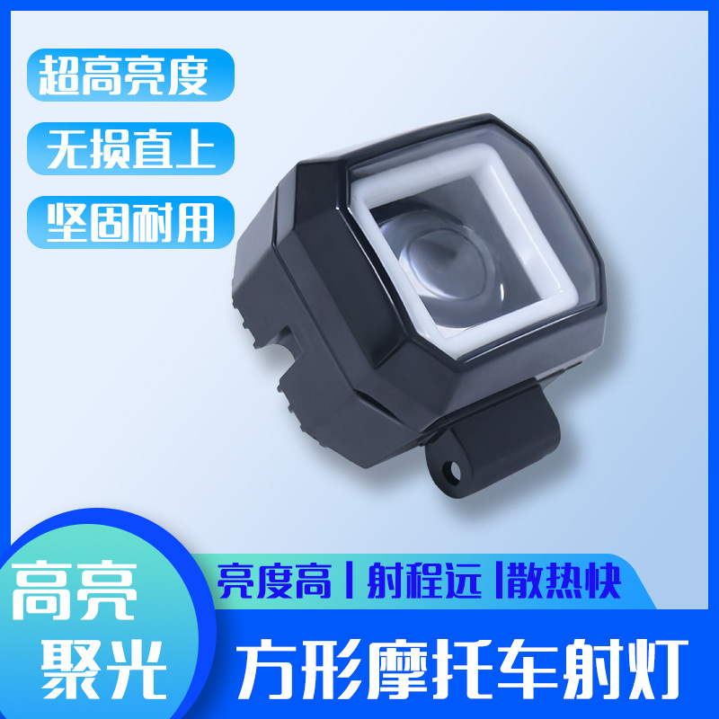 led车灯跨境摩托车方形灯天使眼蓝光圈改装前照灯远近光透镜车灯详情2