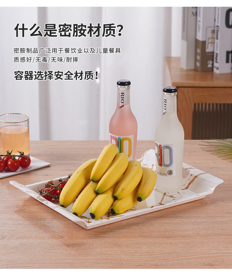 Double-ear faux porcelain melamine rectangular double-ear marble-patterned tray, tea set tray, fruit tray, gift box packaging pic 14