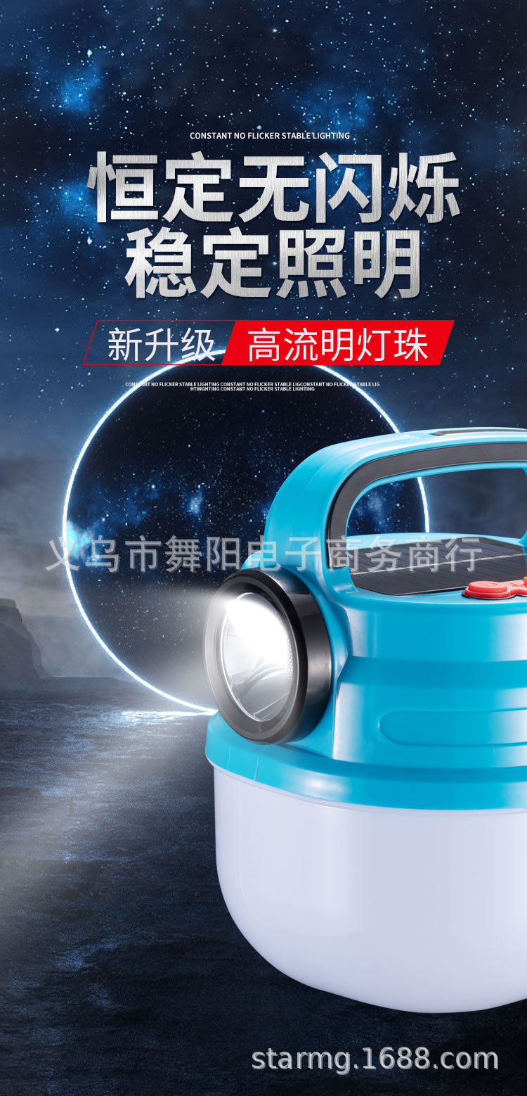 Rechargeable portable lights, solar-powered rechargeable horse lights, emergency lights, outdoor camping lights, rechargeable led tent lights pic 6