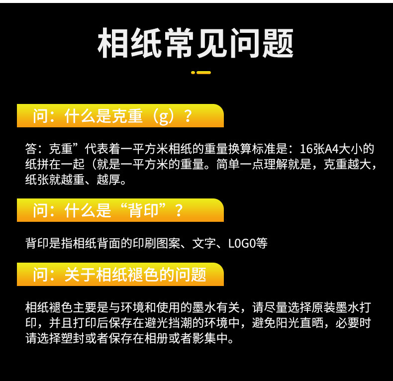 厂家现货批发乐凯RC水晶照片纸16寸高光照片纸 喷墨打印相纸260克详情14