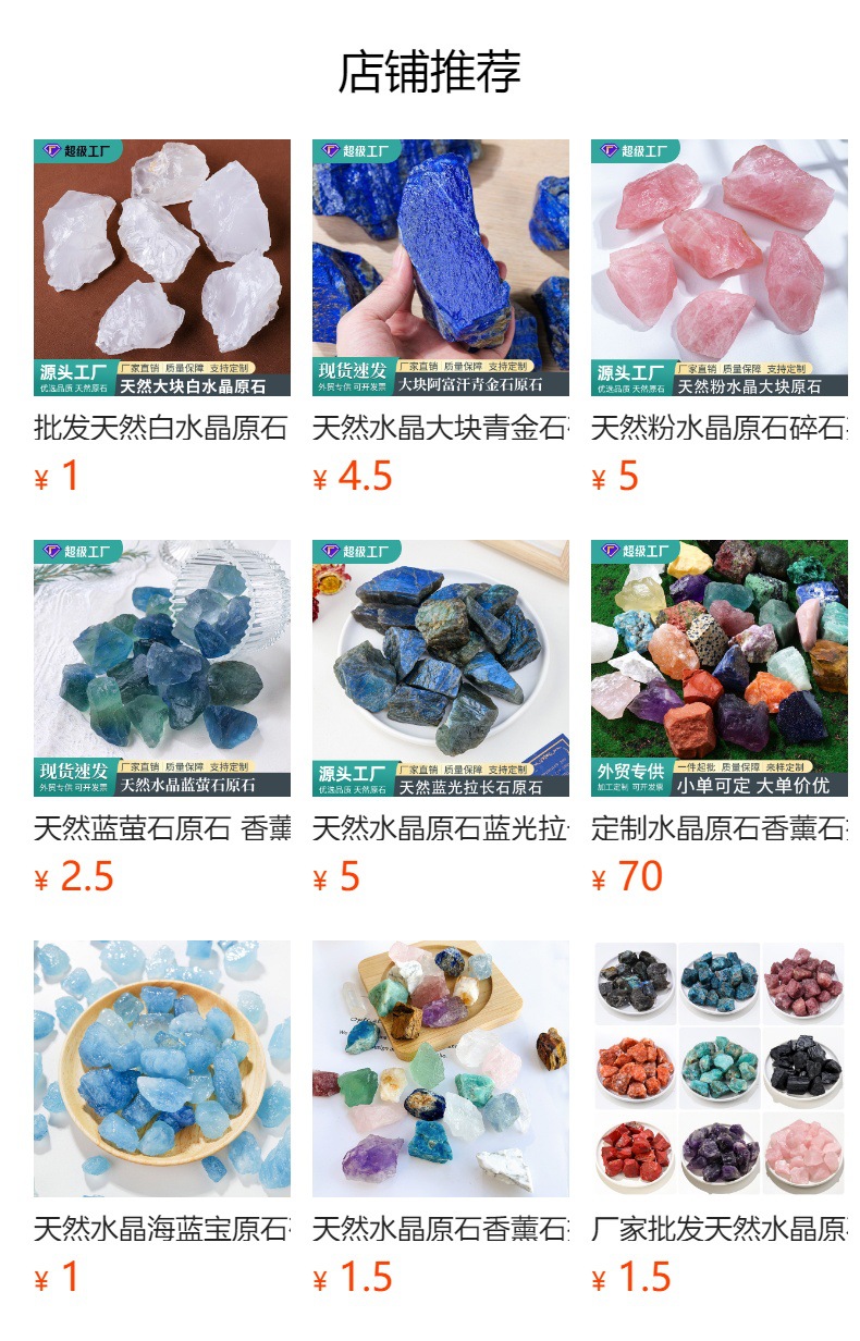 东海水晶扩香石香薰石白水晶黄水晶紫水晶绿萤石水晶原石装饰摆件详情10