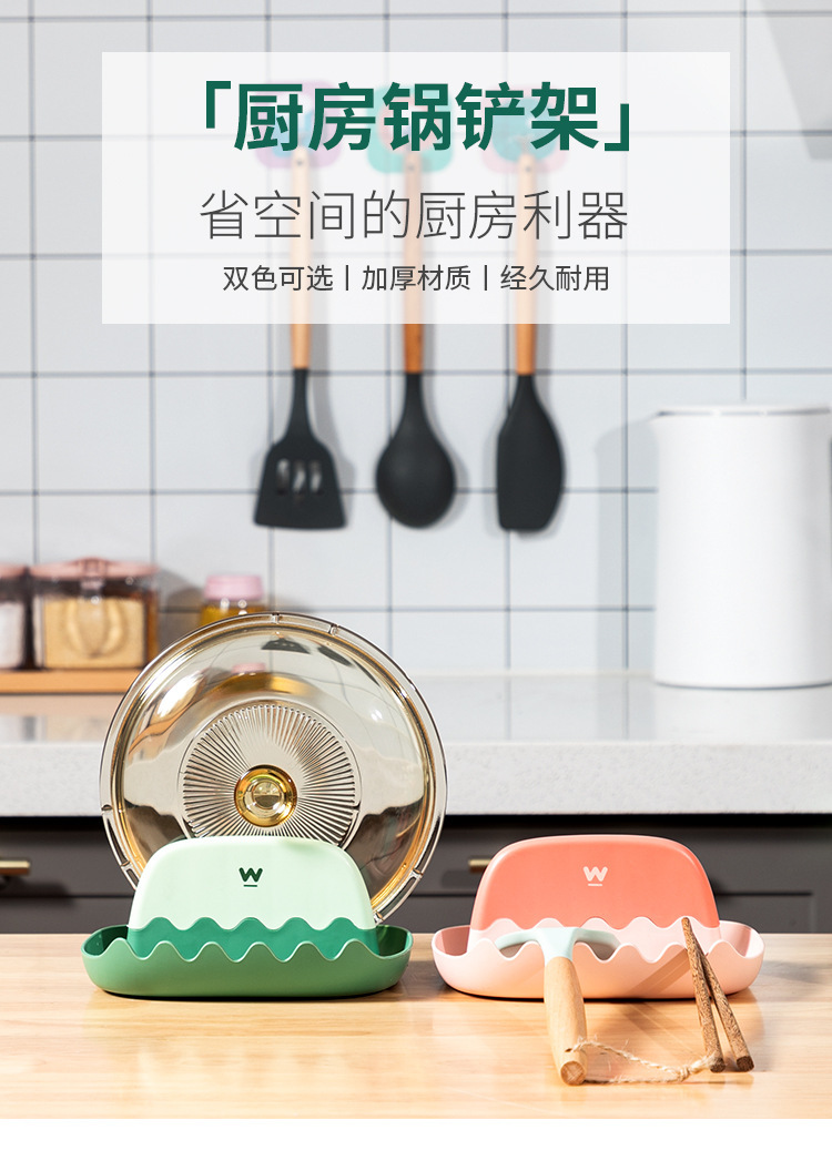 Pudding countertop spatula rack, ice cream spatula rack, household soup spoon pad, chopsticks, pot lid storage rack, kitchen storage rack pic 1