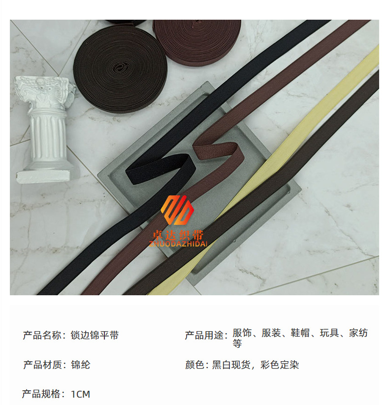 Factory direct supply of wig elastic band accessories, Korean quality suede high-elastic webbing, shoe and clothing accessories, brocade flat band pic 14