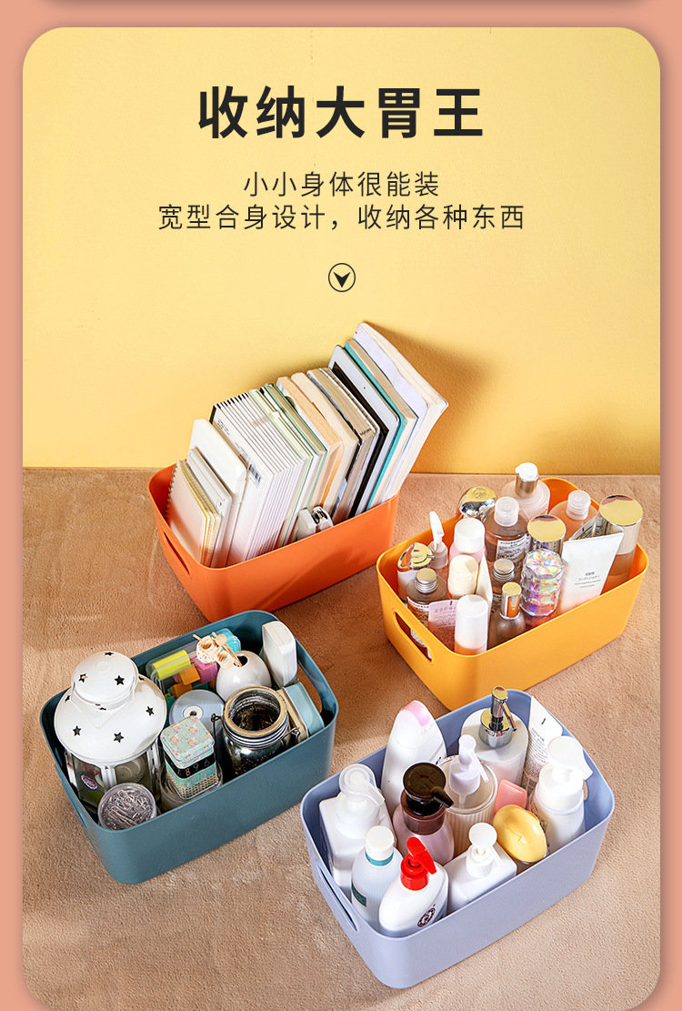 桌面收纳盒长方形化妆品收纳筐厨房储物盒抽屉杂物钥匙塑料整理篮详情7