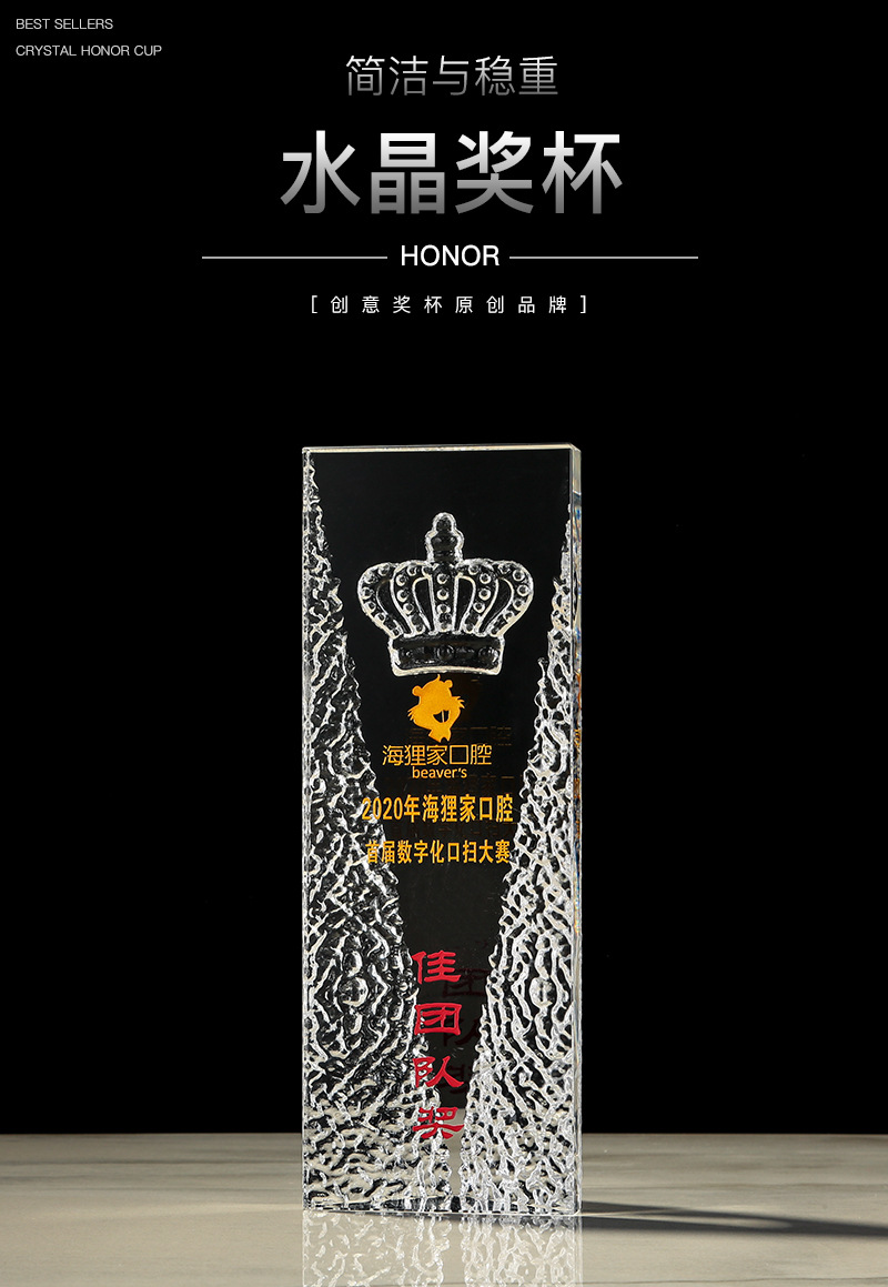Crown Crystal Trophy Company Annual Meeting Outstanding Employee Honor Ceremony Award Commemorative Creative Crystal Trophy Medal Xiangyu Crystal pic 1