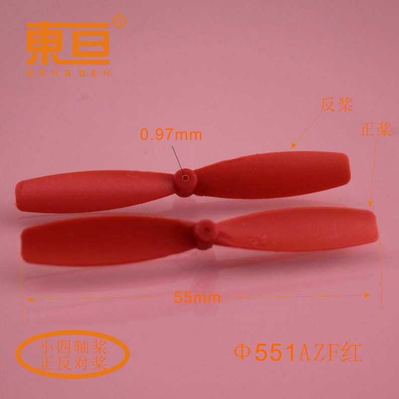 Φ551AZF Red 55 two-blade aircraft propeller small four-axis propeller technology building block parts pic 9