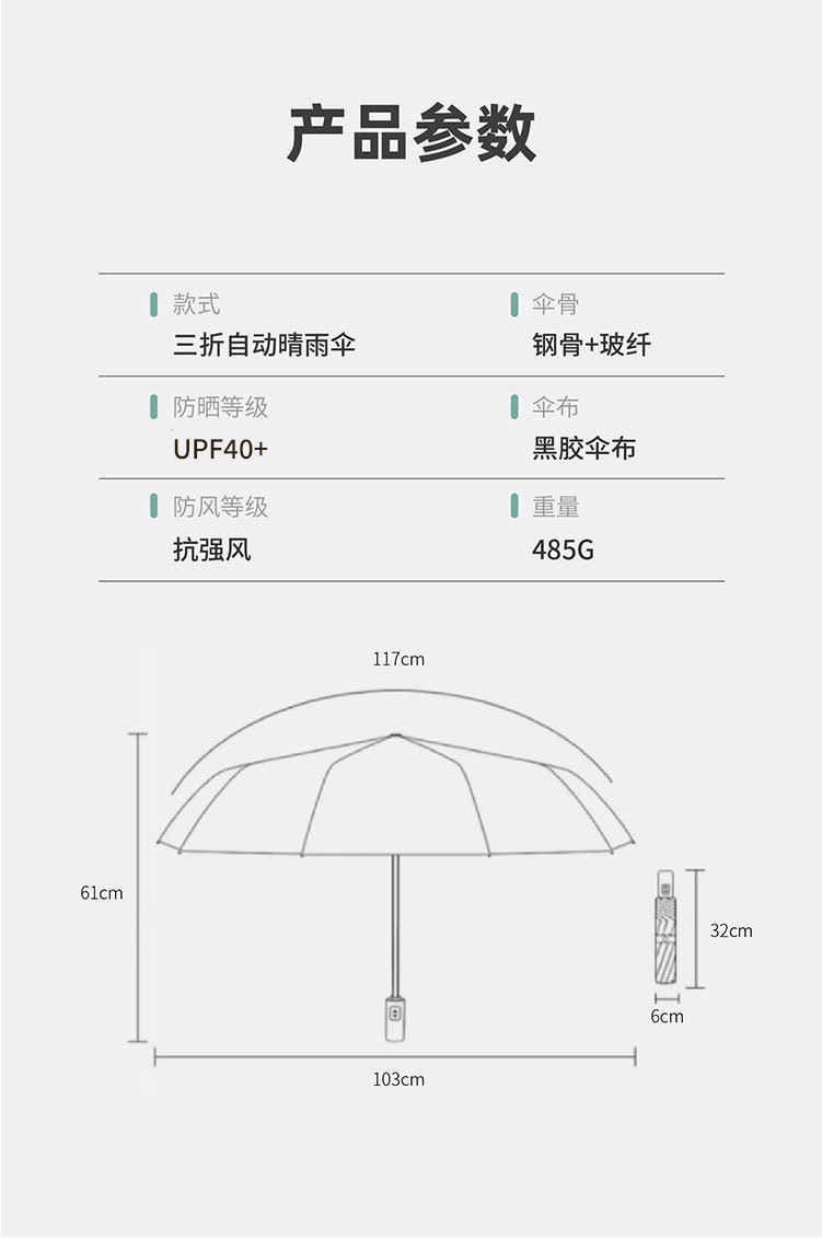 雨伞自动全24骨折叠伞高级感大号男士批发定制黑胶晴雨两用太阳伞详情3
