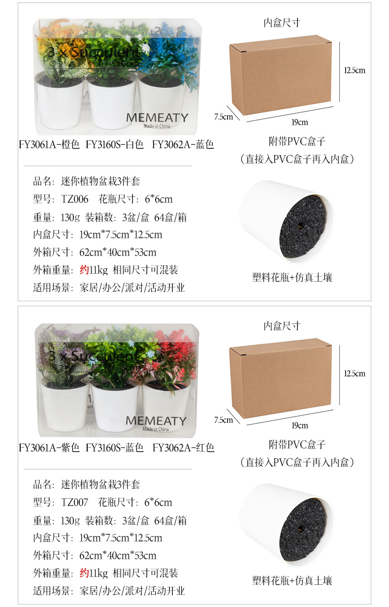 Amazon set of simulation succulent three-piece set with PVC box home decoration simulation plant potted plant gift pic 27