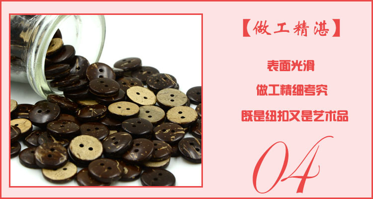 New Joy Coconut button shirts, sweaters, woolen coats, coconut tree buttons, round two-eye buttons wholesale pic 11