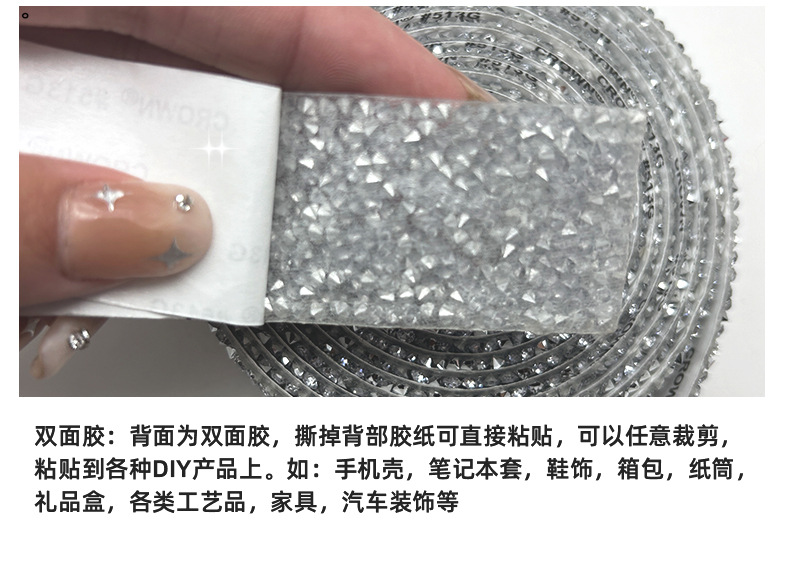 跨境树脂水钻条自粘热熔胶树脂钻贴服装鞋包礼服腰带树脂钻带钻条详情10
